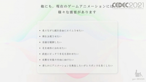 ꡼ No.037Υͥ / CEDEC 2021ϥȵͶɥȥꥳγȯݤ줿ȼºߴɵ祭饯Υ˥᡼