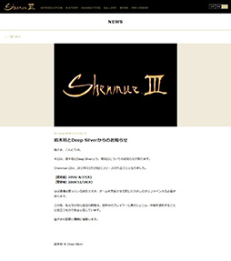 画像ギャラリー No.001のサムネイル画像 / 「シェンムーIII」の発売日が11月19日へ延期。鈴木 裕氏&Deep Silver「もう少しだけリファインする必要があります」