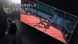 画像ギャラリー No.002のサムネイル画像 / 「シェンムーIII」インタビュー動画の第3弾「修行篇」が公開。鈴木 裕氏が「芭月流柔術」や新システム「道場」などを紹介