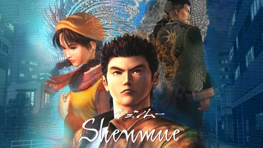 シェンムーIII」発売直前企画(前編):1999年に現れた伝説のタイトル