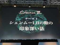 ���������꡼ No.003�Υ���ͥ������ / ��TGS 2019�ϡ֥�����ࡼIII�ץ��ơ������٥�Ȥ��ݡ��ȡ��������餵���äγץ������о줷���Ȱ�ղ¤��󤬰����Ф���Ǯ����ä�