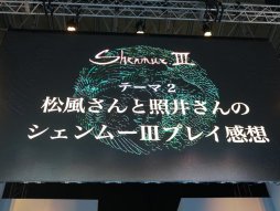 ���������꡼ No.004�Υ���ͥ������ / ��TGS 2019�ϡ֥�����ࡼIII�ץ��ơ������٥�Ȥ��ݡ��ȡ��������餵���äγץ������о줷���Ȱ�ղ¤��󤬰����Ф���Ǯ����ä�