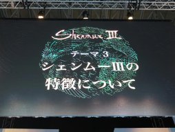 ���������꡼ No.005�Υ���ͥ������ / ��TGS 2019�ϡ֥�����ࡼIII�ץ��ơ������٥�Ȥ��ݡ��ȡ��������餵���äγץ������о줷���Ȱ�ղ¤��󤬰����Ф���Ǯ����ä�