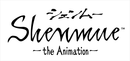 ࡼΥ˥ᲽʡShenmue the AnimationפꡣĤݯɻᡤ˥ƥ쥳ࡦ˥᡼եबô