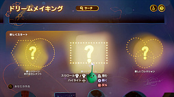 ꡼ No.019 | ࡤޡڡ硼ȥࡼӡ׼ǲǤPS4ѥեȡDreams Universeץץå