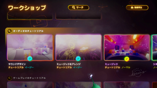 ꡼ No.021 | ࡤޡڡ硼ȥࡼӡ׼ǲǤPS4ѥեȡDreams Universeץץå