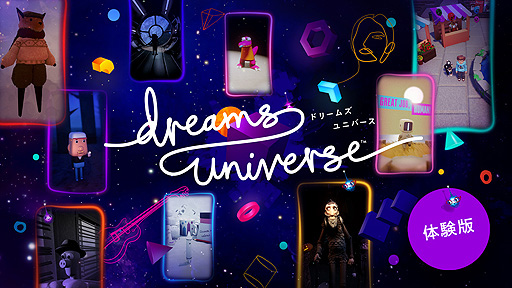 画像集#002のサムネイル/PS4「Dreams Universe」体験版の配信が本日スタート。Media Moleculeが制作したストーリーモードなどを収録