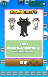 画像ギャラリー No.008のサムネイル画像 / グッディアとリイカがコラボ。第1弾アプリ「猫とび」の配信が開始