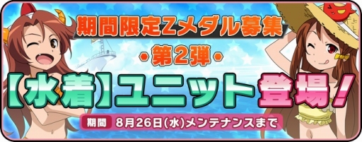 画像ギャラリー No.001のサムネイル画像 / iOS版「ロボットガールズZ フルボッコバトル」が本日配信開始