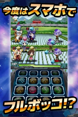 ロボットガールズZ フルボッコバトル