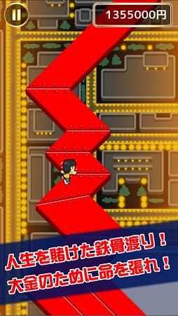 画像ギャラリー No.002のサムネイル画像 / 高層ビルに設置された鉄骨の上を歩くミニゲーム「人生逆転!鉄骨渡り」が登場