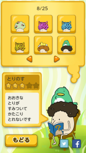 画像ギャラリー No.006のサムネイル画像 / 145種類の“あふろ”が登場するスマホ向け「あっ!ふろ」配信中