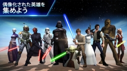 スター・ウォーズ/銀河の英雄