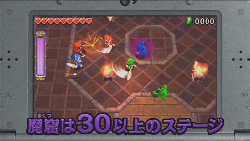 画像ギャラリー No.002のサムネイル画像 / 「ゼルダの伝説 トライフォース3銃士」,新エリア「魔窟」などを追加する無料アップデートが12月3日に登場。“試勇版”の配信も本日開始