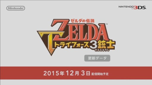 画像ギャラリー No.005のサムネイル画像 / 「ゼルダの伝説 トライフォース3銃士」,新エリア「魔窟」などを追加する無料アップデートが12月3日に登場。“試勇版”の配信も本日開始