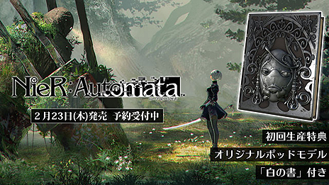 ���������꡼ No.003�Υ���ͥ������ / ��NieR��Automata�פν����ŵ�ϥݥåɤλѤ����ν�פ��Ѥ�����ץ������ȥ����ɡ�Ź������ŵ�����