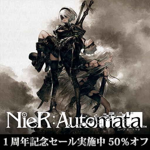 Ps4 Nier Automata ダウンロード版を50 オフ価格で購入できる1周年記念セールを実施 3月8日まで