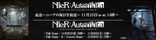 画像集 No.004のサムネイル画像 / 「NieR:Automata」，5周年記念ファンイベントのコンサートステージを11月26日に配信。チケットが本日発売に