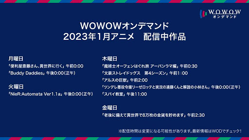 ���������꡼ No.001�Υ���ͥ������ / WOWOW����ǥޥ�ɤǡ�NieR:Automata Ver1.1a�פʤɿ���˥�9���ʤ��ۿ���