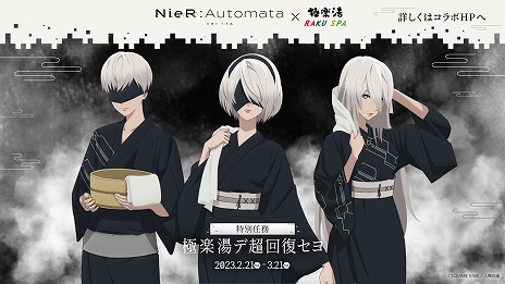 TVアニメ「NieR:Automata Ver1.1a」が“極楽湯・RAKU SPA”15店舗と