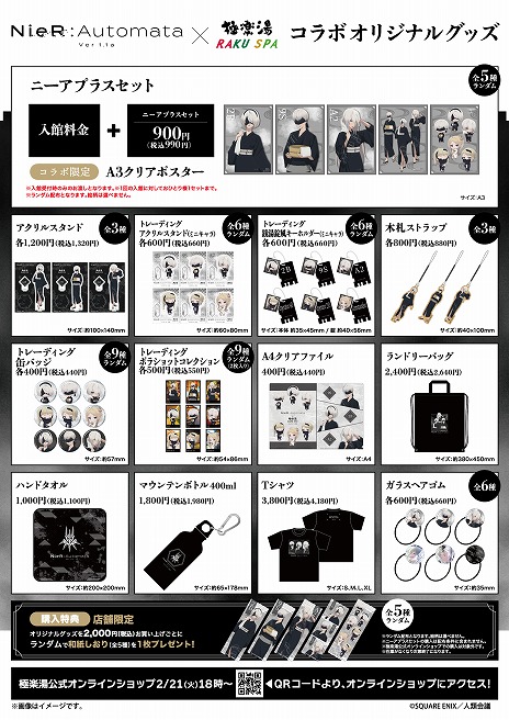 ꡼ No.002 | TV˥NieR:Automata Ver1.1aפȶ˳RAKU SPA15ŹޤȥܡϤ䥳ܥ˥塼о