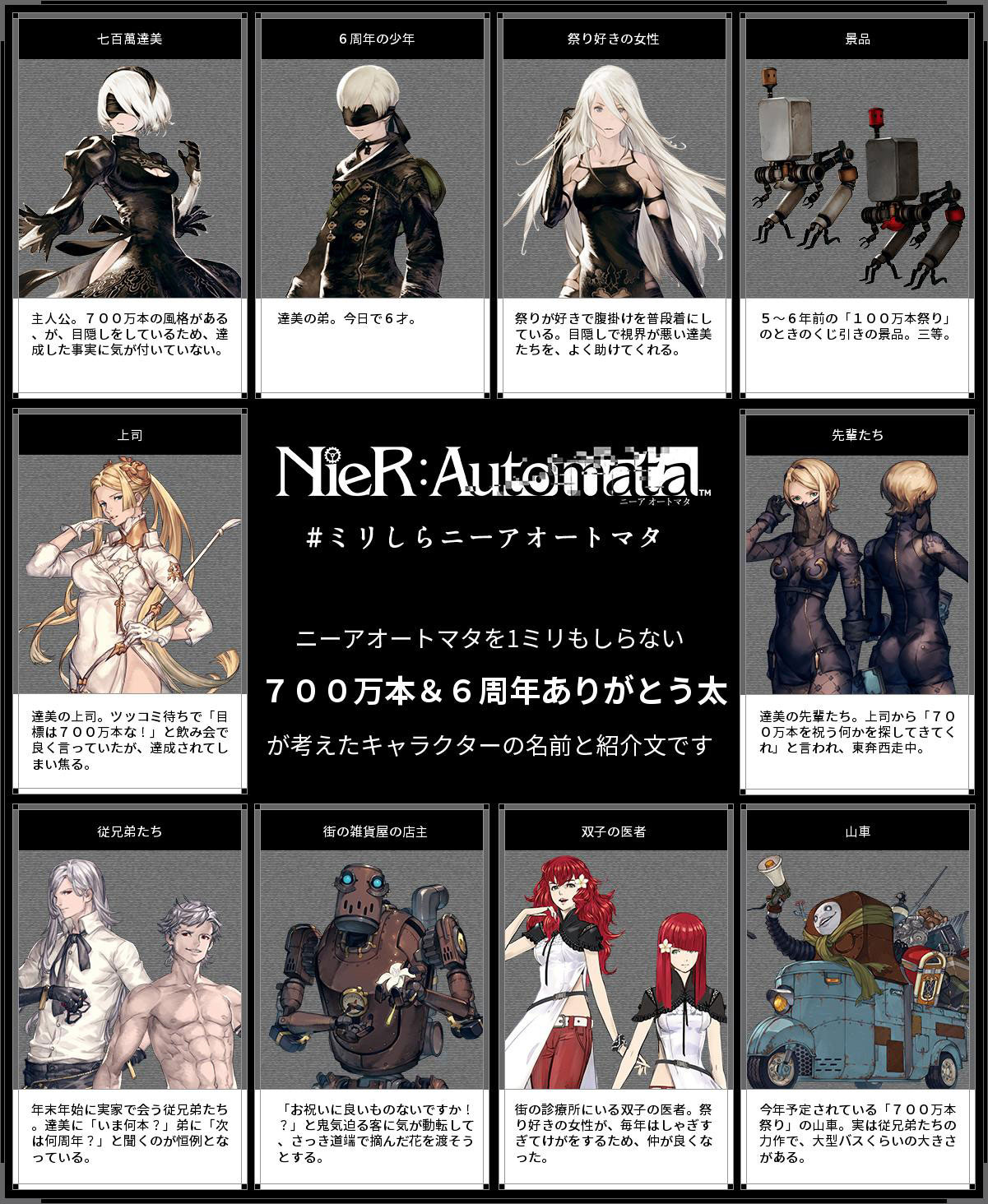 画像集 No.002 / 6周年を迎えた「NieR:Automata」,PS4/Switch版のセール