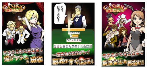 画像ギャラリー No.002のサムネイル画像 / 「麻雀カジノ島」が今夏に配信。事前登録キャンペーンも