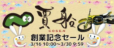 ���������꡼ No.001�Υ���ͥ������ / �֤����ˤ��פʤɡ������Υ����ȥ뤬20��OFF�ˤʤ��϶ȵ�ǰ�����볫��