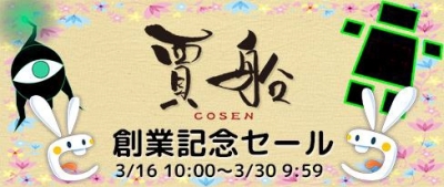 ���������꡼ No.002�Υ���ͥ������ / �֤����ˤ��פʤɡ������Υ����ȥ뤬20��OFF�ˤʤ��϶ȵ�ǰ�����볫��