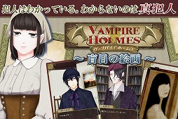 VAMPIRE HOLMES �����ܤγ����