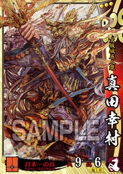 画像ギャラリー No.001のサムネイル画像 / 「戦国大戦」新バージョン,「戦国大戦 -1615 大坂燃ゆ、世は夢の如く-」が本日より稼動。LINEスタンプも販売開始