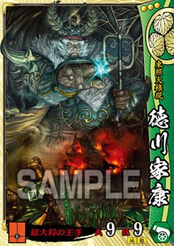 画像ギャラリー No.002のサムネイル画像 / 「戦国大戦」新バージョン,「戦国大戦 -1615 大坂燃ゆ、世は夢の如く-」が本日より稼動。LINEスタンプも販売開始