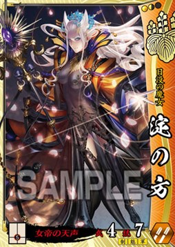 画像ギャラリー No.003のサムネイル画像 / 「戦国大戦」新バージョン,「戦国大戦 -1615 大坂燃ゆ、世は夢の如く-」が本日より稼動。LINEスタンプも販売開始