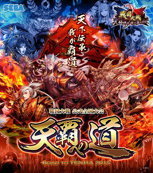 ���������꡼ No.001�Υ���ͥ������ / ������������������ŷ�Ƥؤ�ƻ 2015�ס��辡��δ��������åȰ������䤬��������