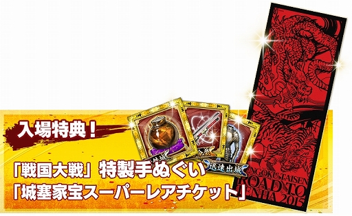 ���������꡼ No.002�Υ���ͥ������ / ������������������ŷ�Ƥؤ�ƻ 2015�פη辡���12��20��������ǳ���