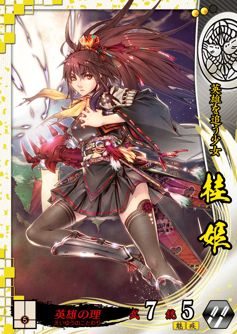 画像集 025 戦国大戦 の第3回公式全国大会 天覇への