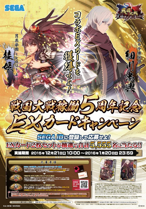 戦国大戦 の第3回公式全国大会 天覇への道 が開催 新ver の新システムは 共宴 新カードも公開された会場の模様をフォトレポート
