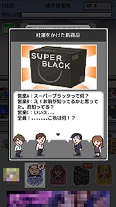 画像ギャラリー No.004のサムネイル画像 / 社員を酷使して目指すは会社の急成長。Android向け経営シミュレーション「社畜の人生」を紹介する「(ほぼ)日刊スマホゲーム通信」第863回