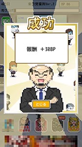 画像ギャラリー No.005のサムネイル画像 / 社員を酷使して目指すは会社の急成長。Android向け経営シミュレーション「社畜の人生」を紹介する「(ほぼ)日刊スマホゲーム通信」第863回