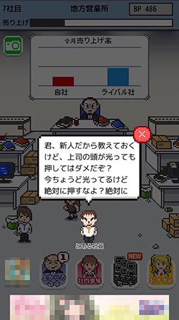 画像ギャラリー No.007のサムネイル画像 / 社員を酷使して目指すは会社の急成長。Android向け経営シミュレーション「社畜の人生」を紹介する「(ほぼ)日刊スマホゲーム通信」第863回
