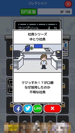 画像ギャラリー No.012のサムネイル画像 / 社員を酷使して目指すは会社の急成長。Android向け経営シミュレーション「社畜の人生」を紹介する「(ほぼ)日刊スマホゲーム通信」第863回