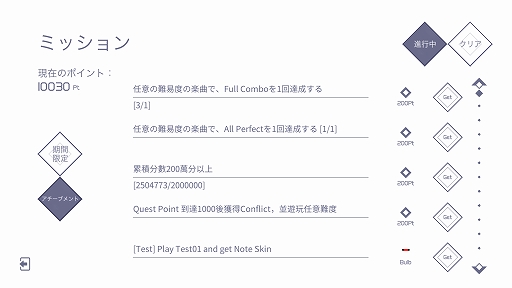画像ギャラリー No.009のサムネイル画像 / 「VOEZ」に“ミッション”と“チャレンジ”機能を追加するVer.2.0が公開。既存曲を解禁できるVIP Passも登場
