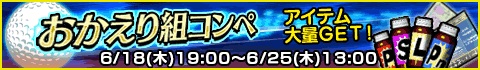 画像ギャラリー No.011のサムネイル画像 / 「ナイスちょっと!ゴルフ」がスマホ版UIを全面改修。5周年イベントも