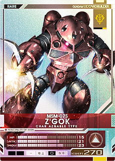 ���������꡼ No.069�Υ���ͥ������ / �ֵ�ư��Υ������ U.C.�����ɥӥ�����פ�2016ǯ3�����Ư�������ɥǥ��������ܥ�����⡼�ɤ�������