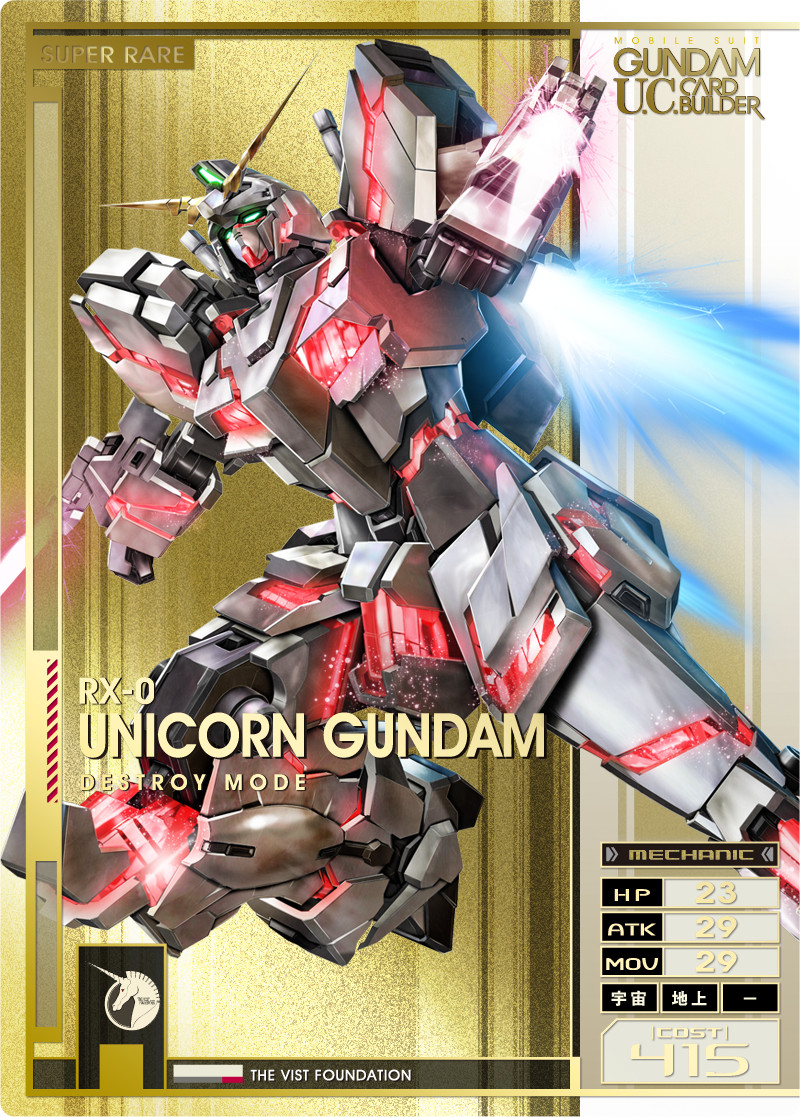 画像集no 004 機動戦士ガンダム U C カードビルダー 2月25日から先行