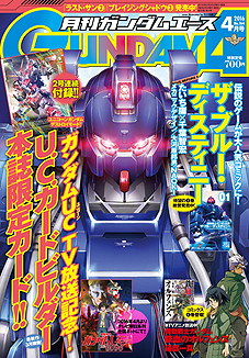 ꡼ No.014Υͥ / ֵưΥ U.C.ɥӥפԲƯȡ ȥǥåǽϢưȡ֥ӥɥ١פץ