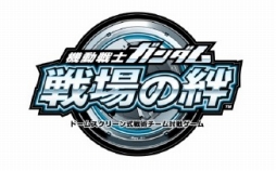 画像ギャラリー No.003のサムネイル画像 / 「U.C.カードビルダー」稼働記念キャンペーンが3月17日に開始。ガンダムのアーケード2タイトルとの連動企画
