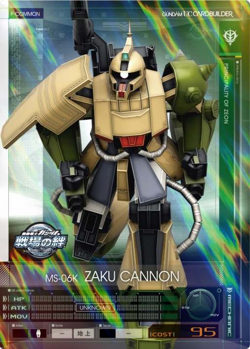 画像ギャラリー No.006のサムネイル画像 / 「U.C.カードビルダー」稼働記念キャンペーンが3月17日に開始。ガンダムのアーケード2タイトルとの連動企画