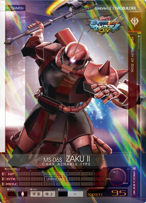 U C カードビルダー 稼働記念キャンペーンが3月17日に開始 ガンダムのアーケード2タイトルとの連動企画