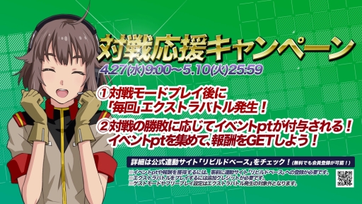 ���������꡼ No.002�Υ���ͥ������ / �ֵ�ư��Υ������ U.C.�����ɥӥ�����ס�4��27������������祭���ڡ���򳫺�